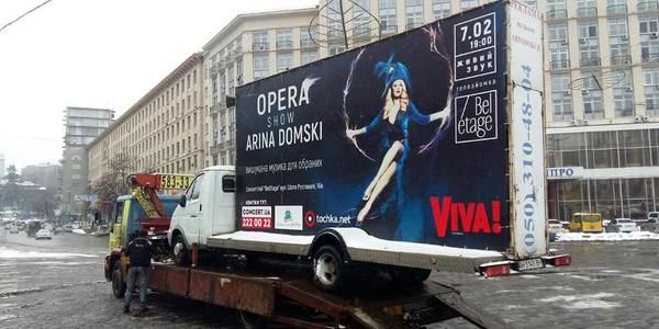 Столиця продовжує позбавлятися настирливої реклами