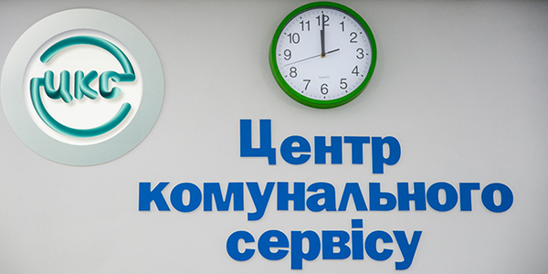 Кияни мають два місяці аби укласти договори розстрочки боргів за житлово-комунальні послуги