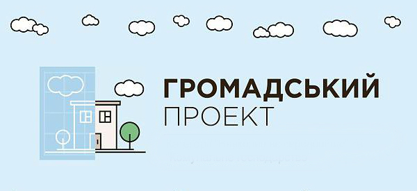 Як в Києві пройшов пілотний Бюджет участі: думка експерта