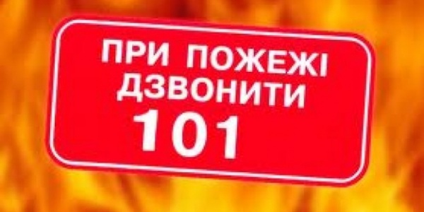 Необережний курець ледь не спалив себе