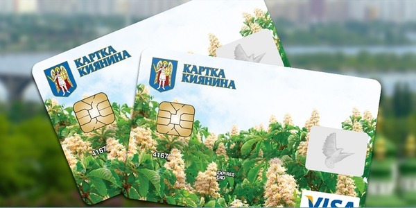 Для «Картки киянина» шукають нових партнерів