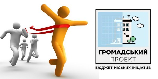Переможці Бюджету участі поділилися секретами успіху