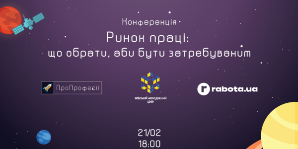 Школярам допоможуть обрати професію
