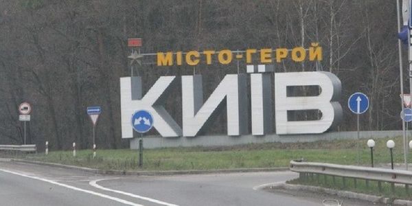 У столиці проведуть інвентаризацію та демонтаж дорожніх знаків