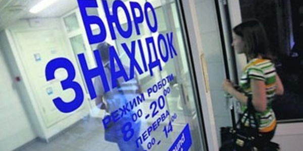 Через «Бюро знахідок» кияни шукають і повертають паспорти