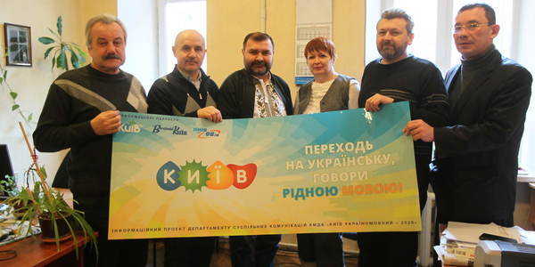"Вечірка" приєдналася до флешмобу #моямоваукраїнська