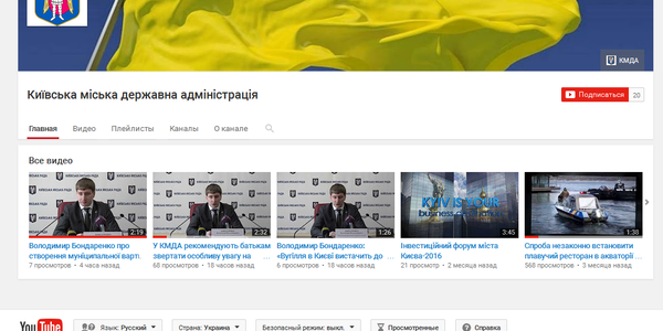 Міська влада запустила офіційний Youtube-канал