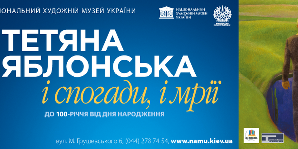 До 100-річчя Тетяни Яблонської відкриють виставку