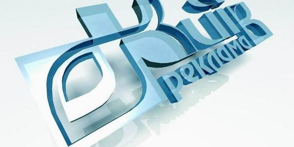 Київреклама отримала нового керівника