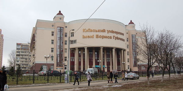 Університет Грінченка передбачив квоту для випускників столичних шкіл