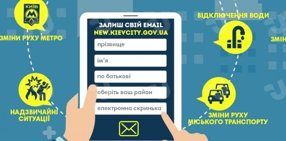 Все про події Києва – одним кліком [інфографіка]