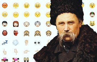 Креативний Emoji Кобзар