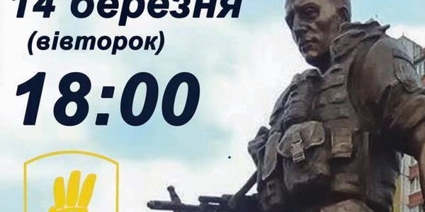 Патріотів запрошують відзначити День добровольця