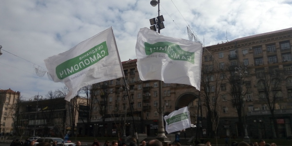 Активісти "Самопомічі" вимагають від КМДА визнати російську окупацію [фото, відео] 