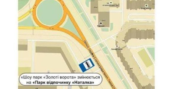На карті громадського транспорту з'явився парк "Наталка"