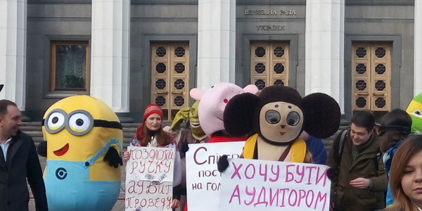 Чому радикальні панди оголосили війну Верховній Раді України [фото, відео]