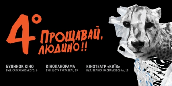 В столиці стартує Міжнародний фестиваль Docudays UA: програма