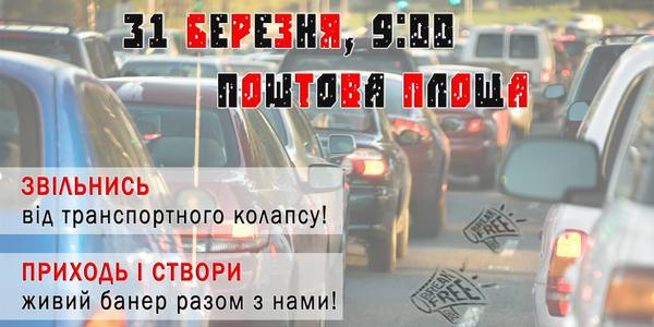 Щоб зупинити транспорт, кияни створять живий банер