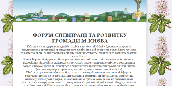 Громадськість підкаже міській владі, як розвивати місто