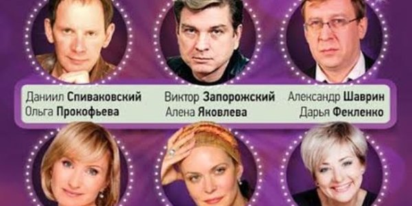 "Дорослі ігри" від кращого сценариста Голлівуду в Києві