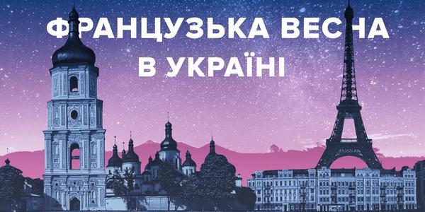 «Французька весна» змінить рух транспорту у центрі