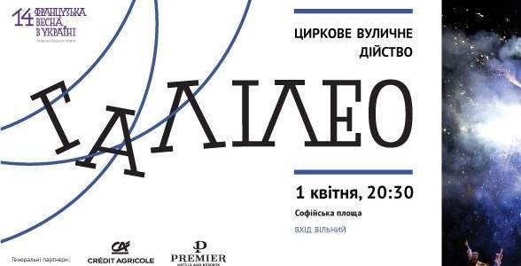Киян здивує феєричне шоу повітряних акробатів