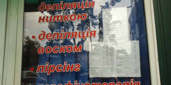 Манікюр в МАФах може коштувати життя