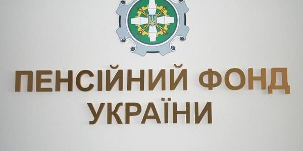 Пенсії виплачуватимуть по-новому