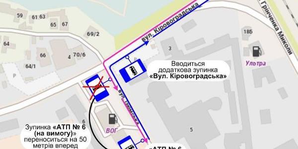 Рух автобусу № 5 буде змінено