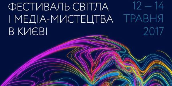  Поштову і Контрактову площі розмалюють світлом [відео]