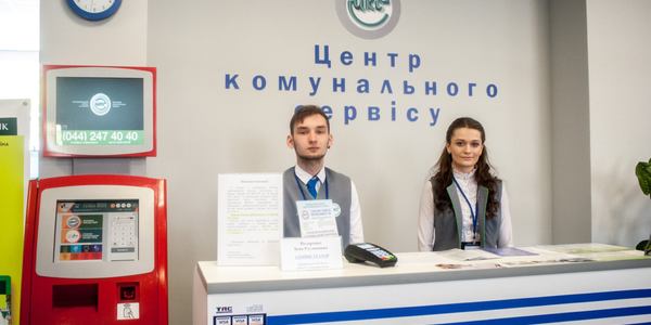 Які основні послуги "Центру комунального сервісу" [відео]