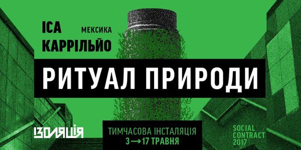 На місці Леніна висадять розмарин та облаштують зелену зону медитацій