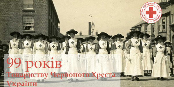 Червоний хрест України святкує 99 років гуманності