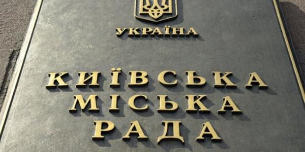 Київрада планує збільшити відповідальність за куріння у заборонених місцях 