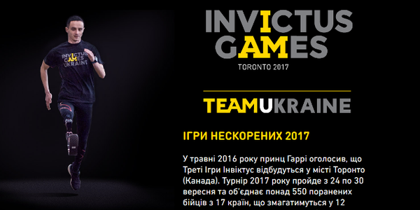 Ветерани влаштують «Ігор Нескорених» на трьох столичних локаціях