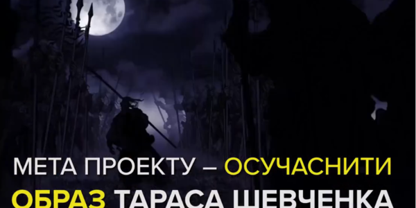 Створили зомбі-мультсеріал за мотивами «Кобзаря» [відео]