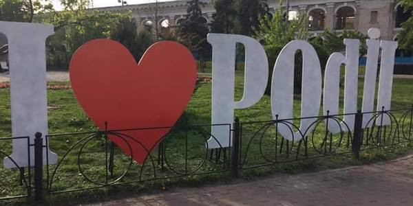 На Подолі з'явилося зворушливе місце для селфі