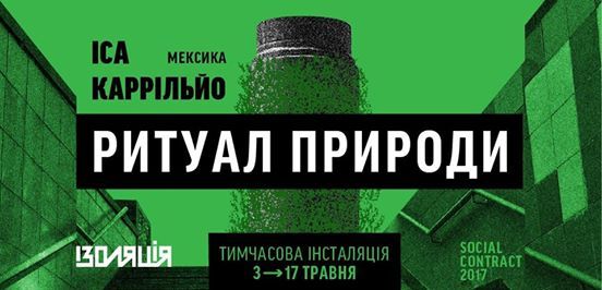 Запашна м’ята краще Леніна [фото]