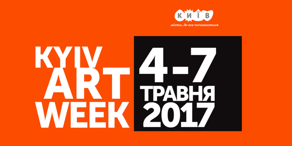 Киян запрошують відчути мистецтво перед Євробаченням