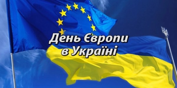 До Дня Європи  Іванна Климпуш-Цинцадзе розпочала флешмоб [відео]