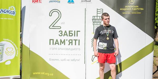 Благодійний забіг в пам’ять про кіборга  Ігоря Брановицького [фото]
