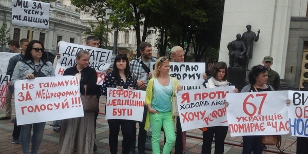 "Година смерті" зробила медичну реформу на крок ближче