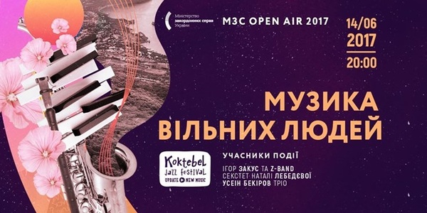 Джаз вільних людей з окупованого Криму під стінами МЗС