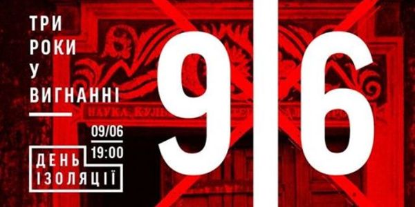 «Ізоляція» відзначає три роки вигнання виставкою і музикою