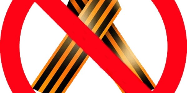 Закон діє – за носіння георгіївської стрічки можна отримати до 15 діб арешту