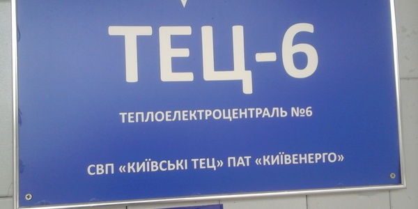Столиці загрожує енергетичний колапс