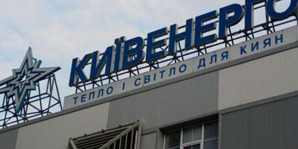 «Останній бій» - «Київенерго» допрацює опалювальний сезон 2018 року