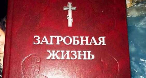 Подружню пару з Києва вбила магія