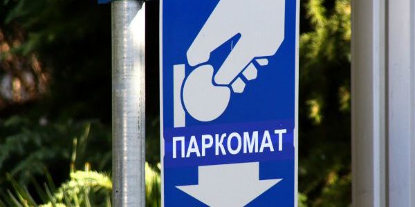 П'ять «чесних» парковок за 20 днів здивували результатами
