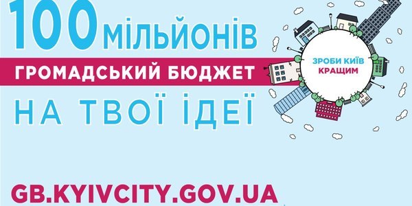 Київрада продовжила термін попереднього голосування за громадські проекти
